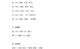 四年级语文册24第24课《延安，我把你追寻》-【免费下载-高清无水印】【语文电子版可打印】