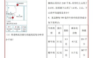 五北师版数学【期末必考应 用题母题50道】-【免费下载】