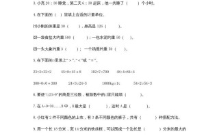 三年级数学册小学期末试卷-【免费下载-高清无水印】【数学电子版可打印】