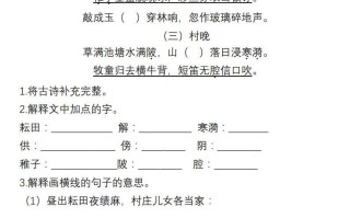  【课内阅 读 专项训练】五语文-【7免费下载】