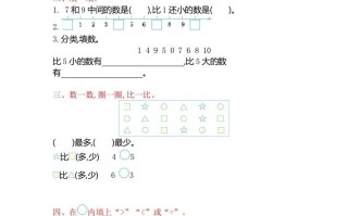 一年级数学册第五单元测试卷-【免费下载-高清无水印】【数学电子版可打印】
