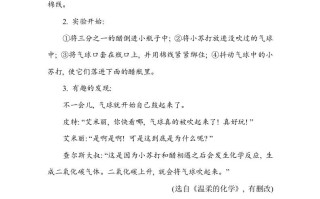 【期末 专题训练：非连续性文本阅读】六语文-【免费下载】