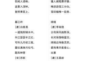 四 语文古诗日积月累汇总-【免费下载】