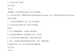 2023年 湖南省常德市中考物理试题-【免费下载】