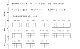 二年级语文册永嘉县期末模拟卷2-【免费下载-高清无水印】【语文电子版可打印】