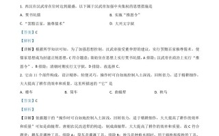 广西河池市2021年中考历史试题-【免费下载-高清无水印】【中考真题电子版可打印】