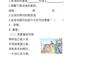 部编版四年级语文册课内阅读理解专项-【免费下载-高清无水印】【语文电子版可打印】