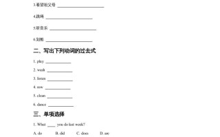 五年级英语册Unit4LastWeekendLesson1同步练习3-【免费下载-高清无水印】【英语电子版可打印】