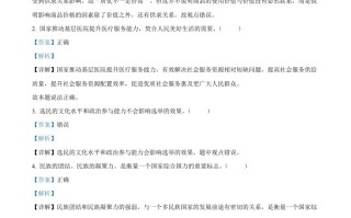 202 2年高考政治试卷-【免费下载】