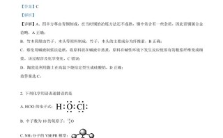 2023年高考化 学试卷-【免费下载】