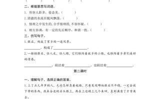 五年级语文册搭石-【免费下载-高清无水印】【语文电子版可打印】