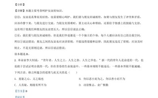 贵州省铜仁市202 1年中考道德与法治真题-【免费下载】