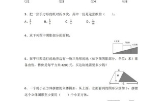 小学五年级册数学思维训练题4套-【免费下载-高清无水印】【数学电子版可打印】