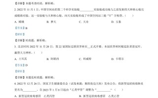 2023年湖南省 衡阳市中考道德与法治真题-【免费下载】
