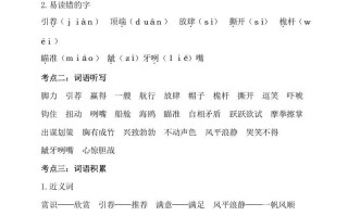 五年级数学册第六单元考点梳理人教部编版-【免费下载-高清无水印】【语文电子版可打印】