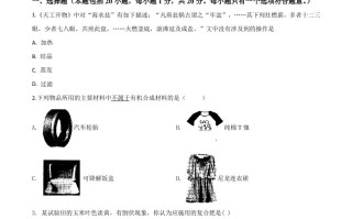 山东省泰安市2020年中考化学试题 -【免费下载】