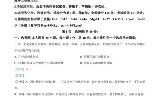 2 024年四川省凉山州中考化学真题-【免费下载】