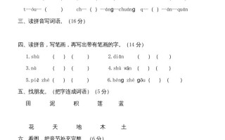 一年级语文册期中测试卷-部编-【免费下载-高清无水印】【语文电子版可打印】