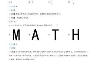 2024年黑龙江省齐齐哈尔市中考数学 试题-【免费下载】