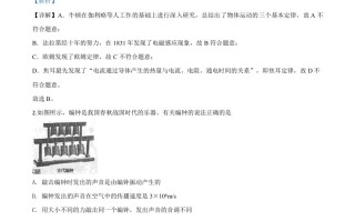 202 0年内蒙古赤峰市中考物理试题-【免费下载】