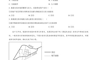 2023年高考地理 试卷-【免费下载】