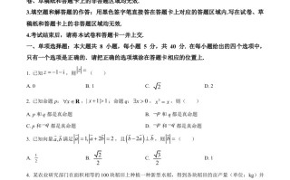2024年高 考数学试卷-【免费下载】