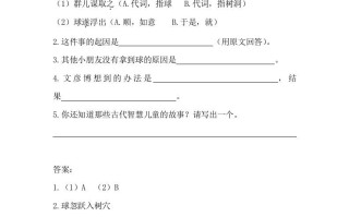 五年级数学册类文阅读-21杨氏之子-【免费下载-高清无水印】【语文电子版可打印】