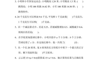 五年级数学册专项复习卷3-【免费下载-高清无水印】【数学电子版可打印】