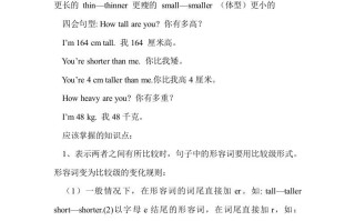 六年级英语册Unit1单元知识梳理-【免费下载-高清无水印】【英语电子版可打印】