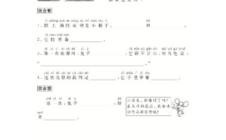 二年级语文册童话类-【免费下载-高清无水印】【语文电子版可打印】