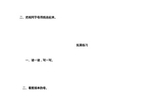 一年级语文册2.iuüyw练 习2-【免费下载】