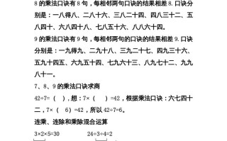 二年级数学册第六单元表内乘法和表内除法-【免费下载-高清无水印】【数学电子版可打印】