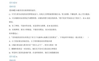  2023年黑龙江省齐齐哈尔市中考道德与法治真题-【免费下载】