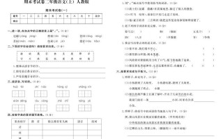 【期末精选卷 】二语文-【免费下载】