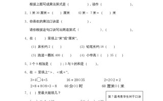 二年级数学册学科期末考试卷-【免费下载-高清无水印】【数学电子版可打印】