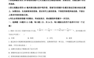 2024年江 苏省无锡市中考物理试题-【免费下载】