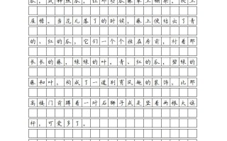 四年级语文册课文-【免费下载-高清无水印】【语文电子版可打印】