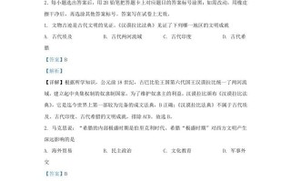 2021-2022学年山东省济南东南片区九年级学期历史期中试题及答案-【免费下载-高清无水印】【历史电子版可打印】