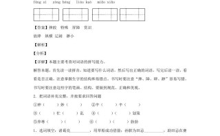 2020-2021学年安徽淮南田家庵区五年级册语文期末试卷及答案-【免费下载-高清无水印】【语文电子版可打印】