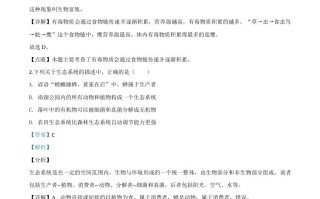 四川省自贡市2020年中考生物 试题-【免费下载】