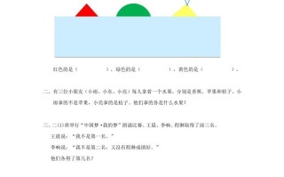 二年级数学册9.1推理-【免费下载-高清无水印】【数学电子版可打印】