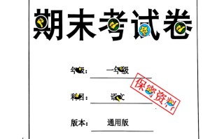 202 4秋一语文期末试卷-【免费下载】