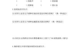 六年级语文册4藏戏课时练-【免费下载-高清无水印】【语文电子版可打印】