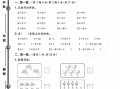 2024北师大版一 年级册数学期末名校真题卷-【免费下载】
