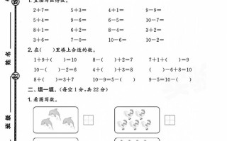 2024北师大版一 年级册数学期末名校真题卷-【免费下载】