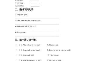 五年级英语册Ｕｎｉｔ4ShoppingDayLesson3同步练习3-【免费下载-高清无水印】【英语电子版可打印】