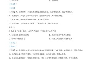  2023年四川省南充市中考化学真题-【免费下载】