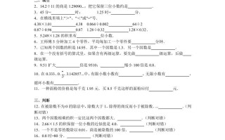 五年级数学册期中测试卷3-【免费下载-高清无水印】【数学电子版可打印】