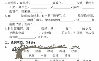 二语文期末总复习按课文内容填空-【免费下载-高清无水印】【语文电子版可打印】