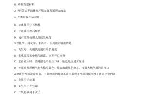 宁夏2020年中考化学 试题-【免费下载】